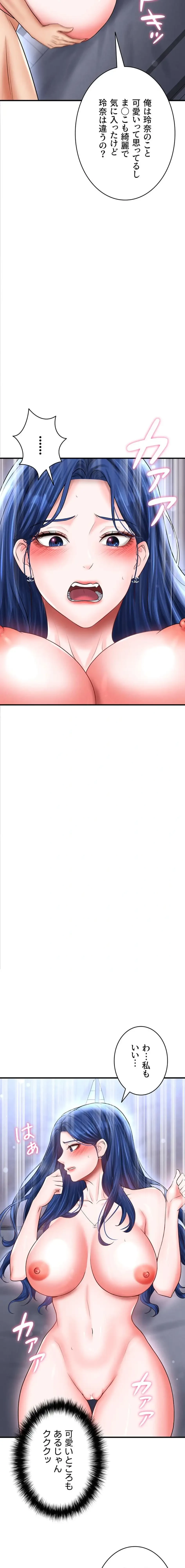 性欲全振りのストライカー 第47話 - 4