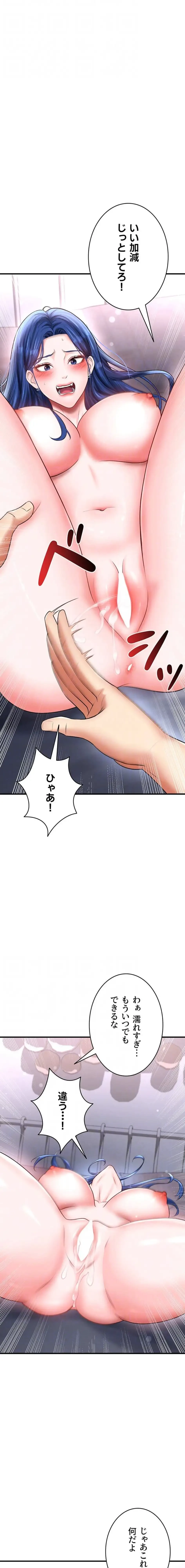 性欲全振りのストライカー 第47話 - 6