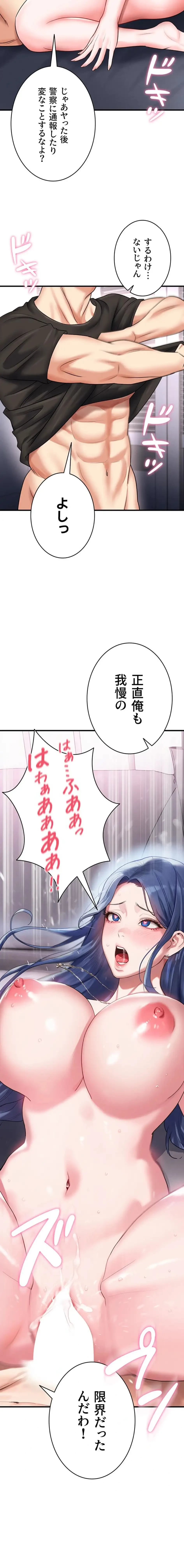 性欲全振りのストライカー 第47話 - 10