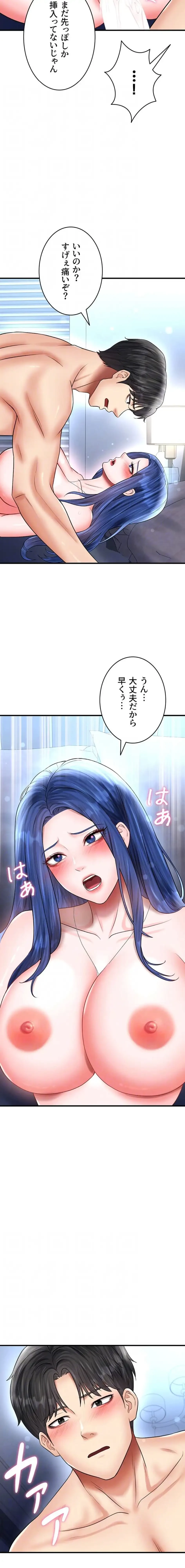 性欲全振りのストライカー 第47話 - 15