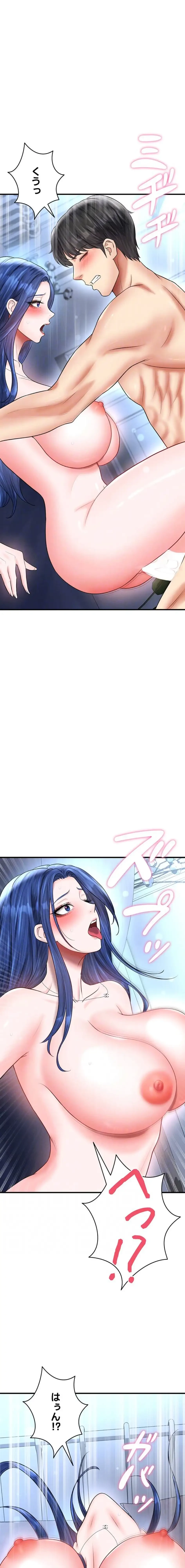 性欲全振りのストライカー 第47話 - 16