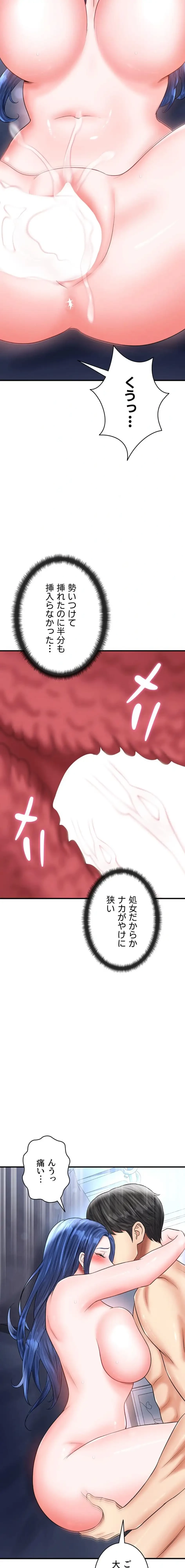 性欲全振りのストライカー 第47話 - 17