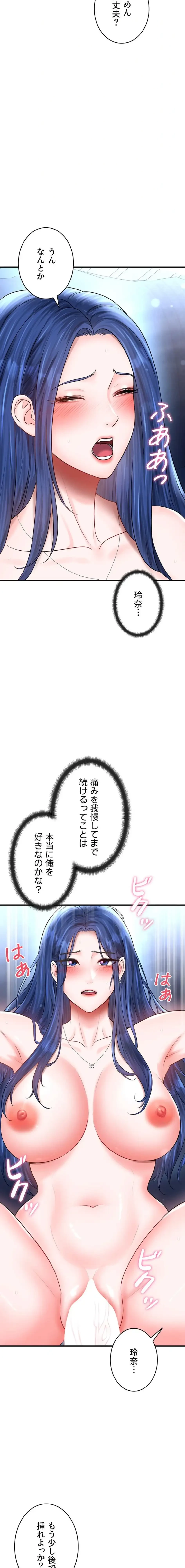 性欲全振りのストライカー 第47話 - 18