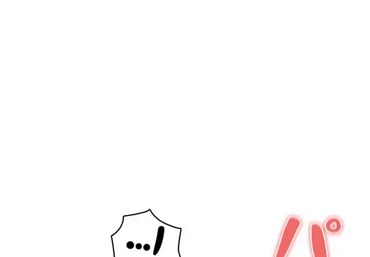 このご時世に家庭教師 第54話 - 4