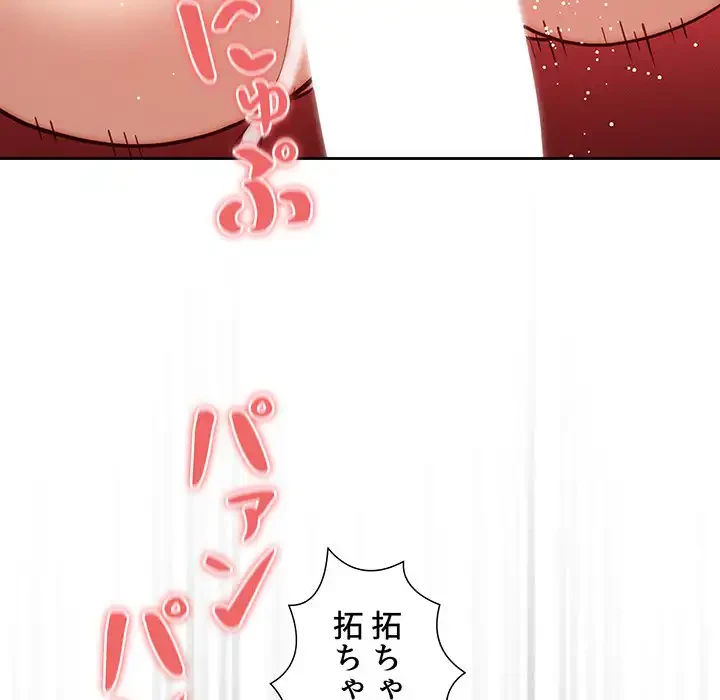 このご時世に家庭教師 第54話 - 8