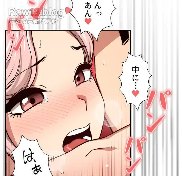 このご時世に家庭教師 第54話 - 9