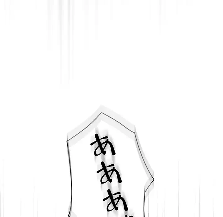 このご時世に家庭教師 第54話 - 11