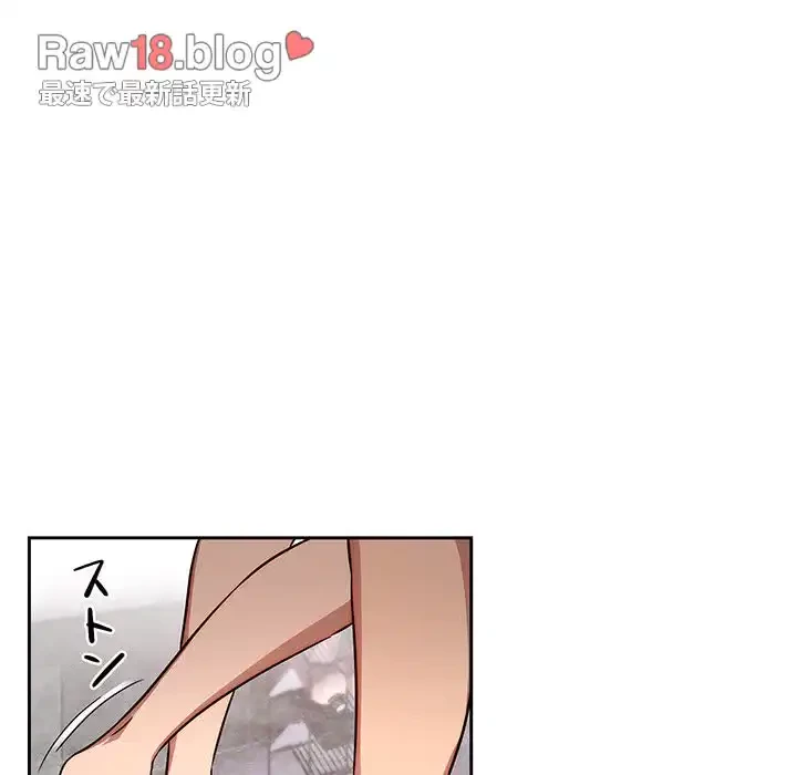 このご時世に家庭教師 第54話 - 17