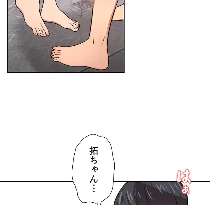 このご時世に家庭教師 第54話 - 18