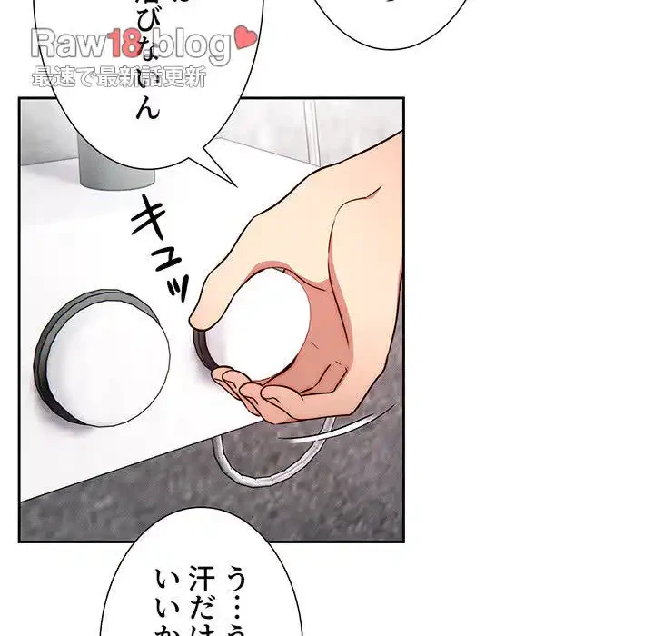 このご時世に家庭教師 第54話 - 24