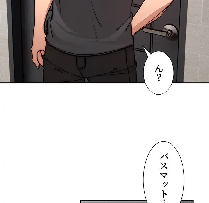 このご時世に家庭教師 第54話 - 29