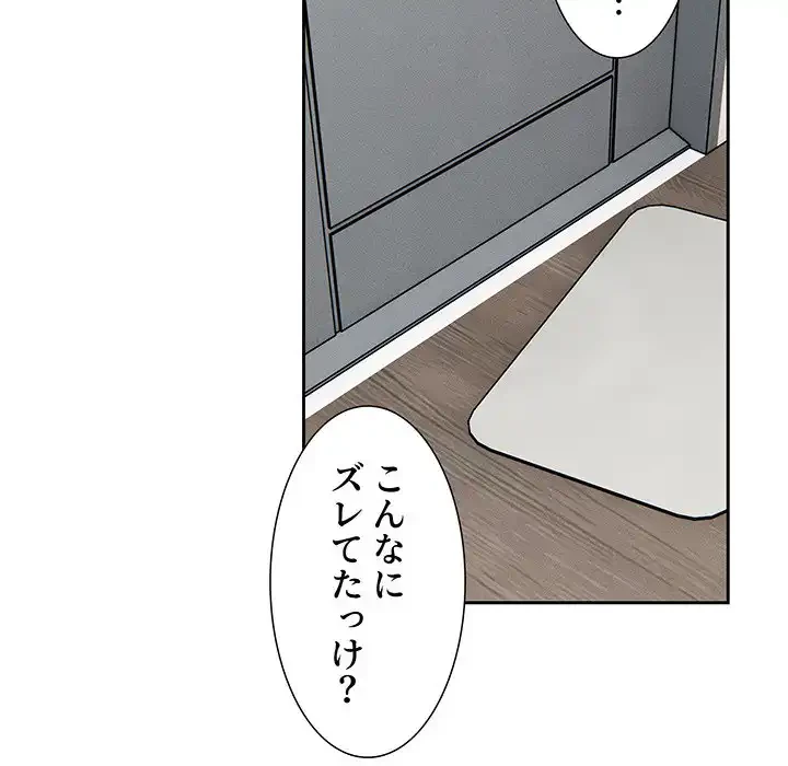 このご時世に家庭教師 第54話 - 30