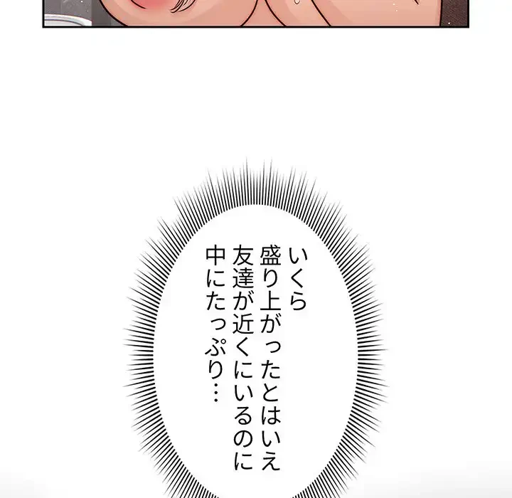 このご時世に家庭教師 第54話 - 34