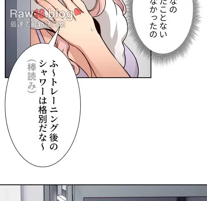 このご時世に家庭教師 第54話 - 39