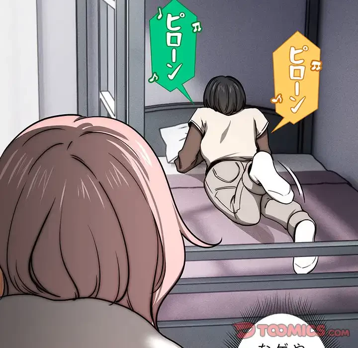 このご時世に家庭教師 第54話 - 40