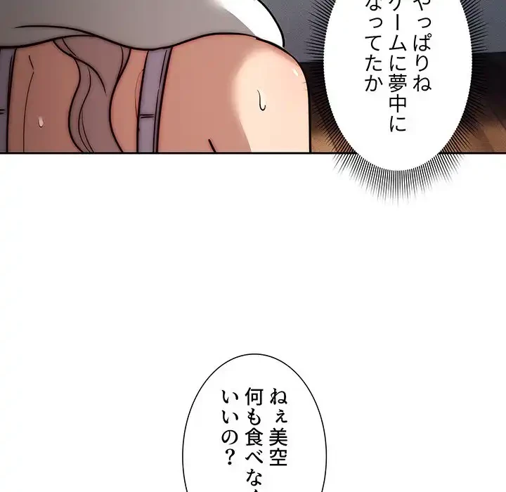 このご時世に家庭教師 第54話 - 41