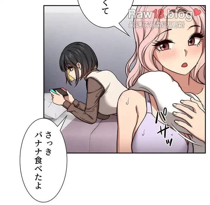 このご時世に家庭教師 第54話 - 42