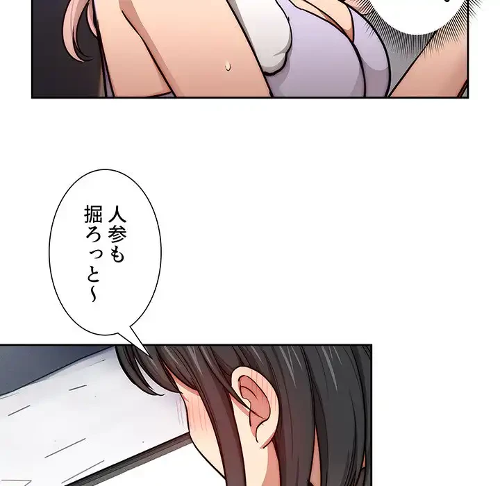 このご時世に家庭教師 第54話 - 44