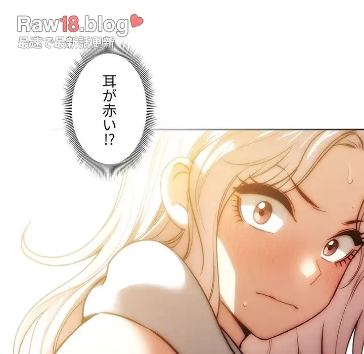 このご時世に家庭教師 第54話 - 46