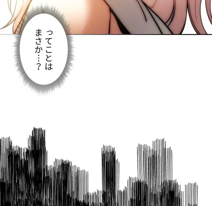 このご時世に家庭教師 第54話 - 47