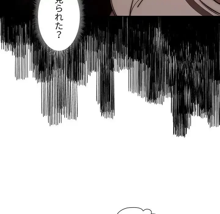 このご時世に家庭教師 第54話 - 50