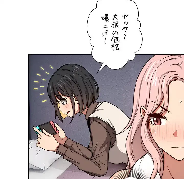 このご時世に家庭教師 第54話 - 51