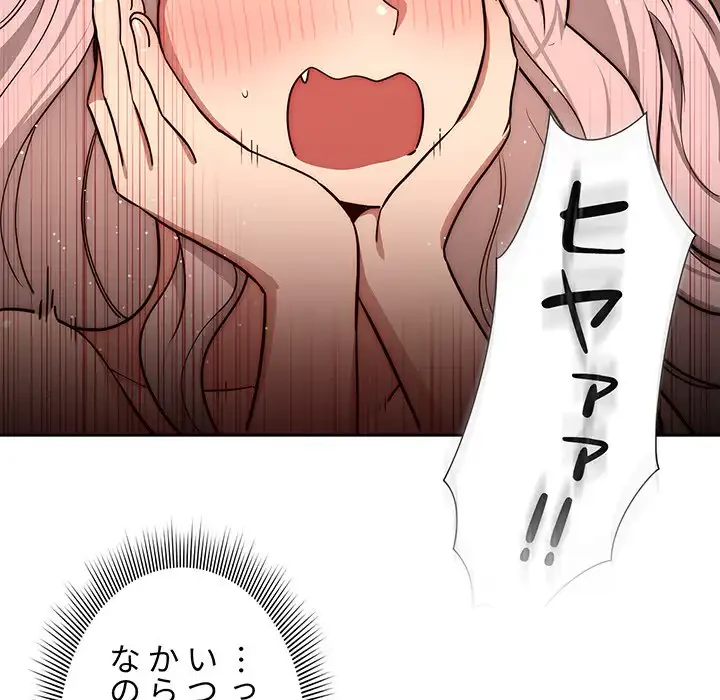 このご時世に家庭教師 第54話 - 56