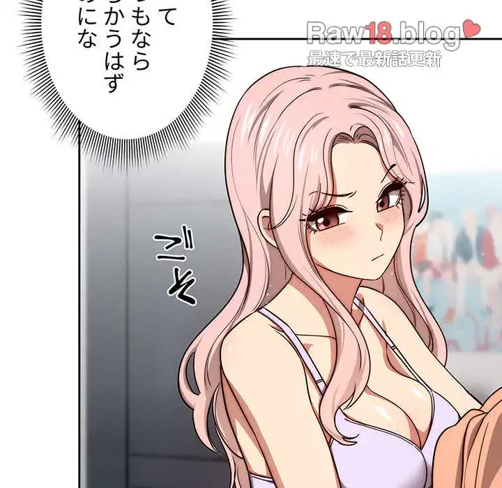 このご時世に家庭教師 第54話 - 57