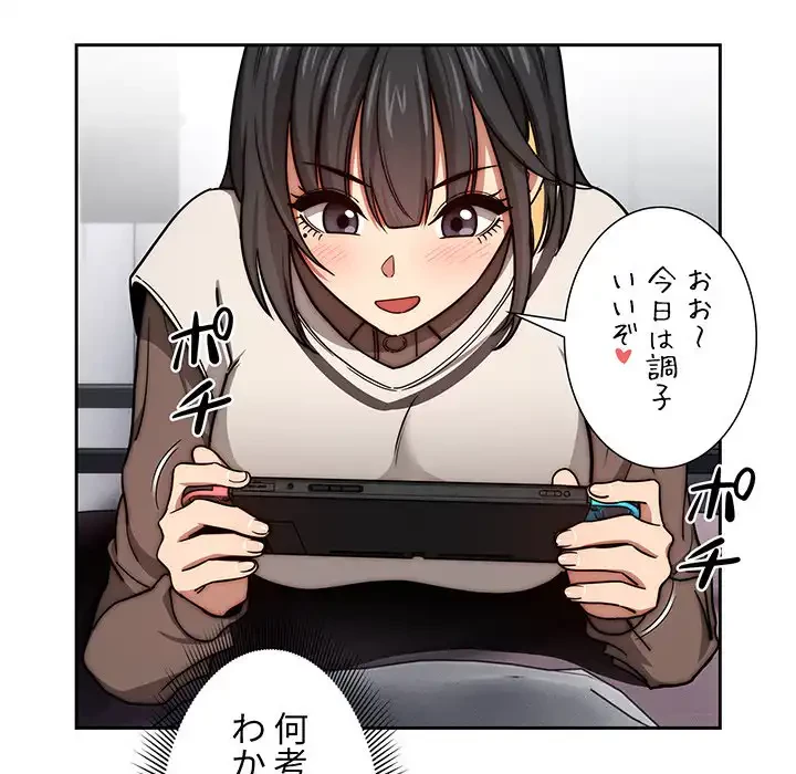 このご時世に家庭教師 第54話 - 59