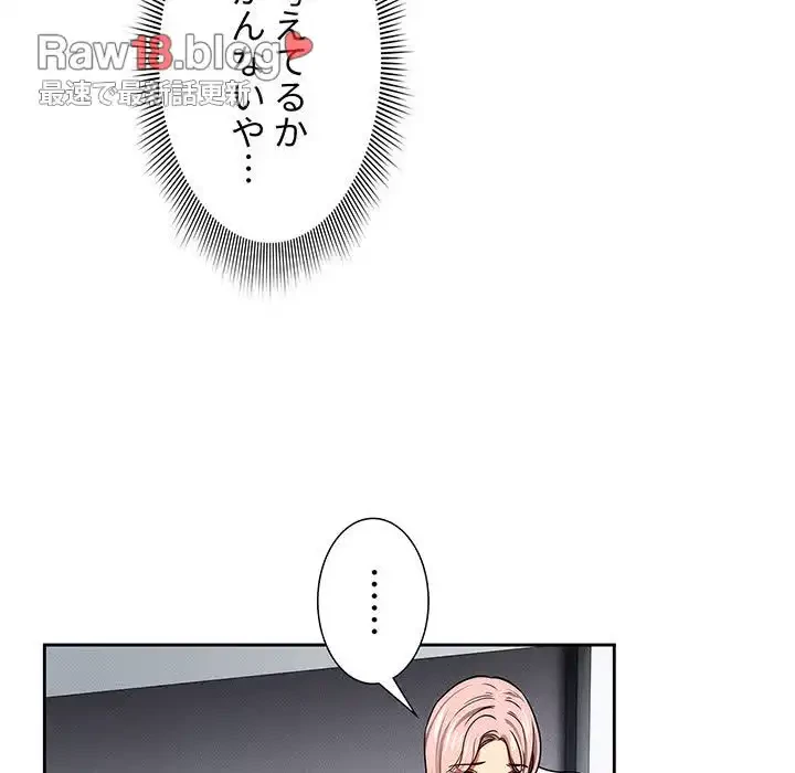 このご時世に家庭教師 第54話 - 60