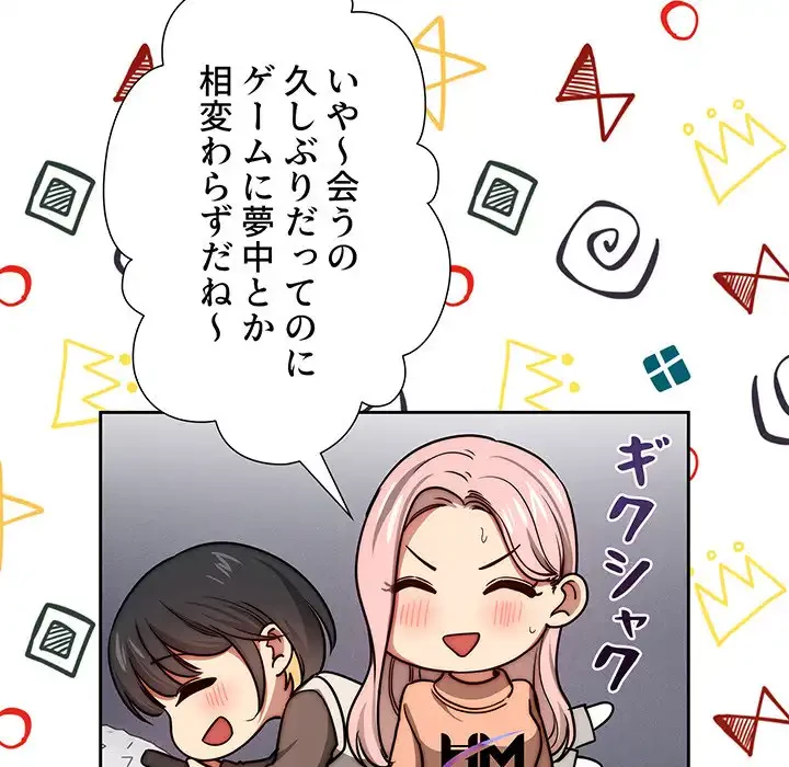 このご時世に家庭教師 第54話 - 62