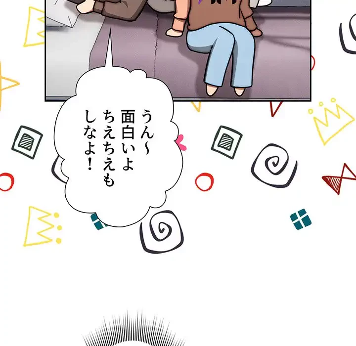 このご時世に家庭教師 第54話 - 63