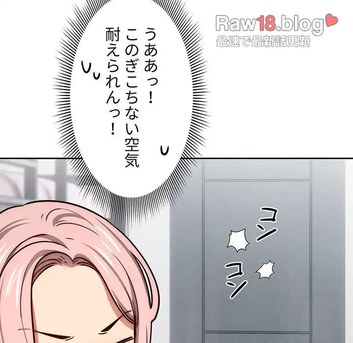 このご時世に家庭教師 第54話 - 64