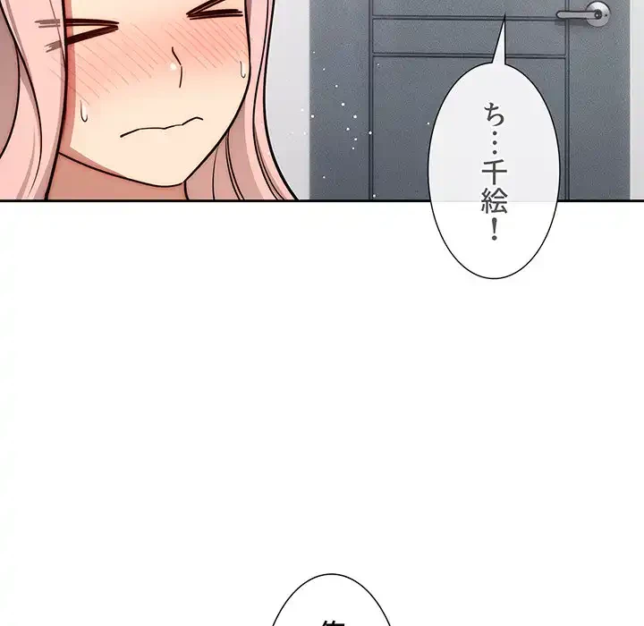 このご時世に家庭教師 第54話 - 65