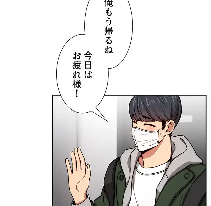 このご時世に家庭教師 第54話 - 66