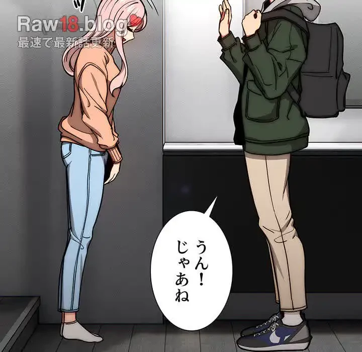 このご時世に家庭教師 第54話 - 68