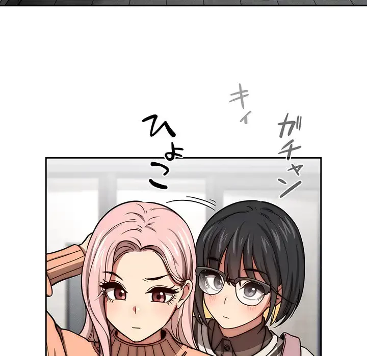 このご時世に家庭教師 第54話 - 69