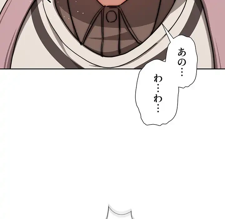 このご時世に家庭教師 第54話 - 73