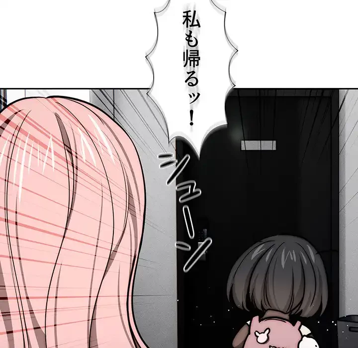 このご時世に家庭教師 第54話 - 74