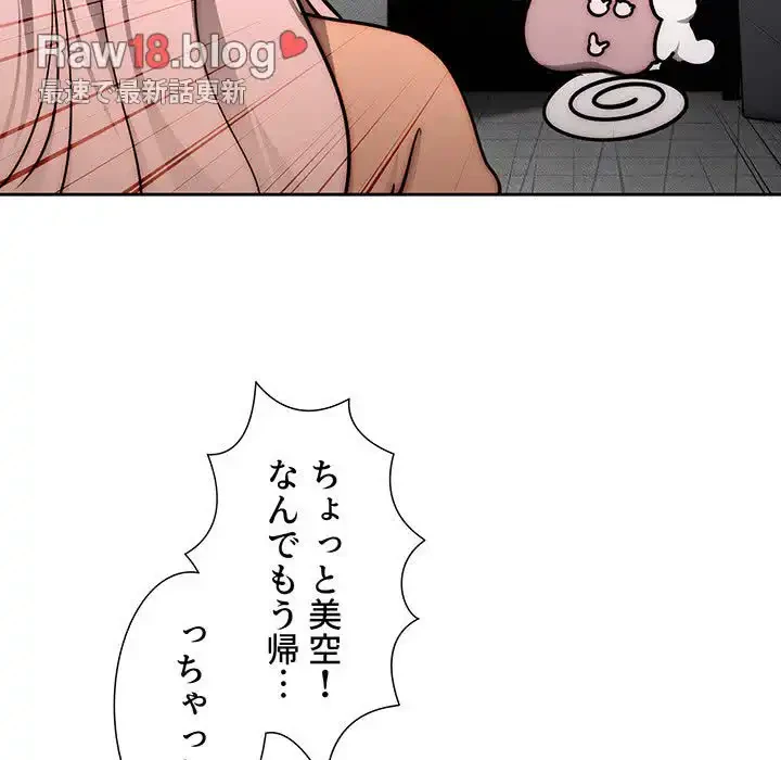 このご時世に家庭教師 第54話 - 75