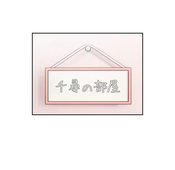 このご時世に家庭教師 第54話 - 80