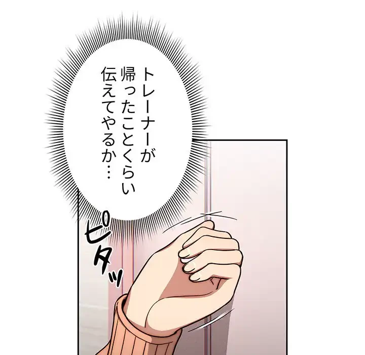 このご時世に家庭教師 第54話 - 83