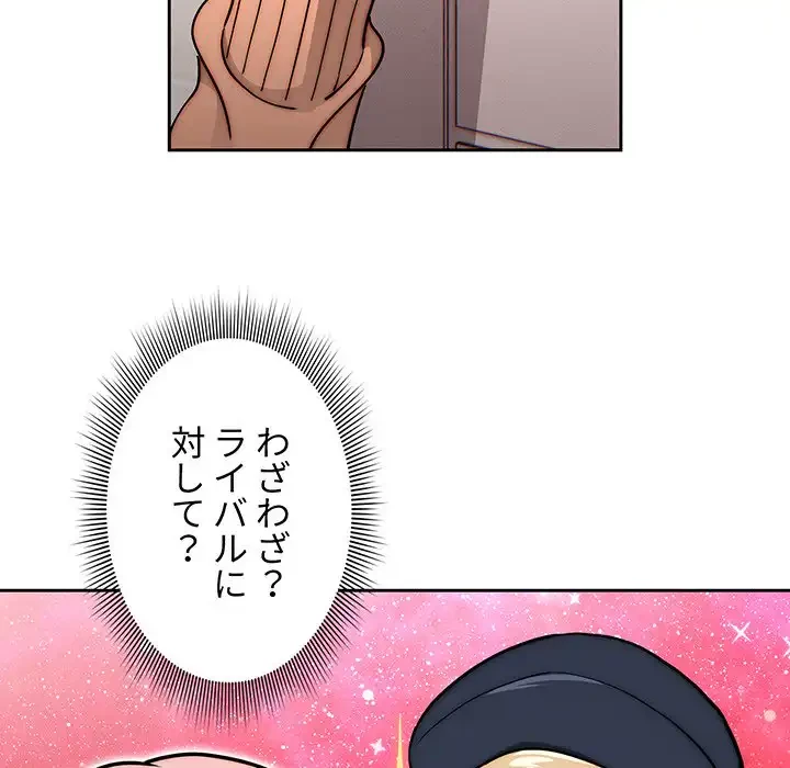 このご時世に家庭教師 第54話 - 84