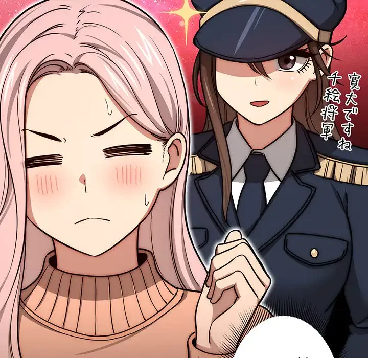 このご時世に家庭教師 第54話 - 85