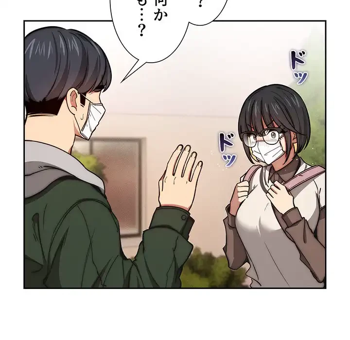 このご時世に家庭教師 第54話 - 107