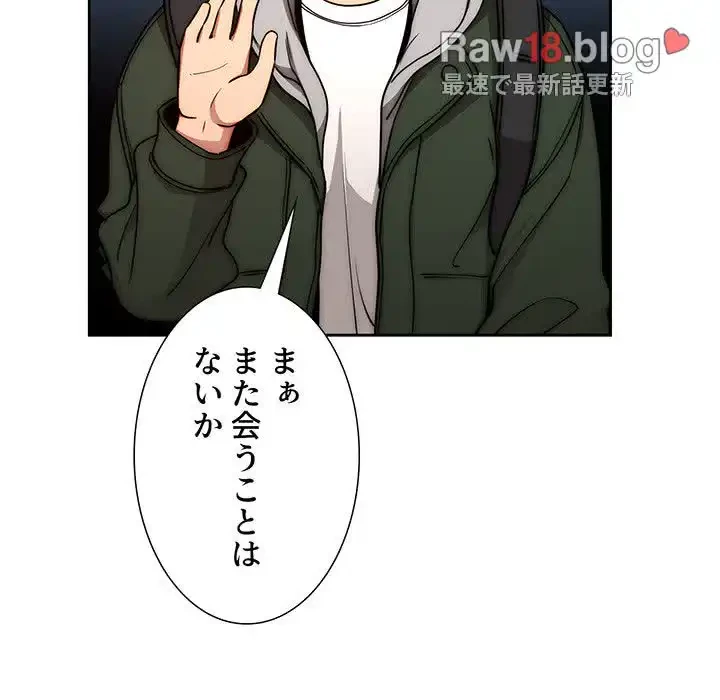 このご時世に家庭教師 第54話 - 111