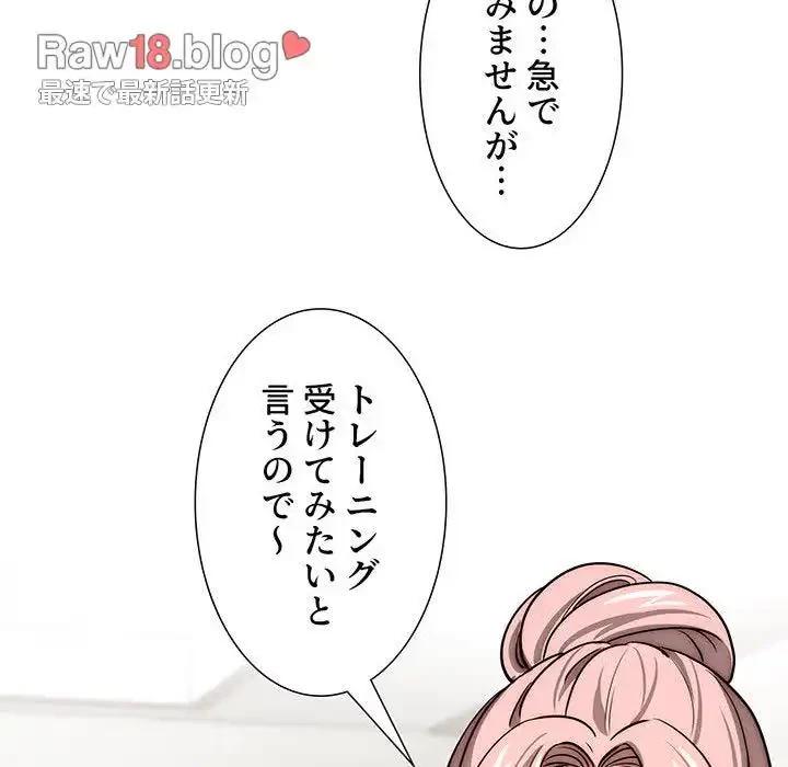 このご時世に家庭教師 第54話 - 115