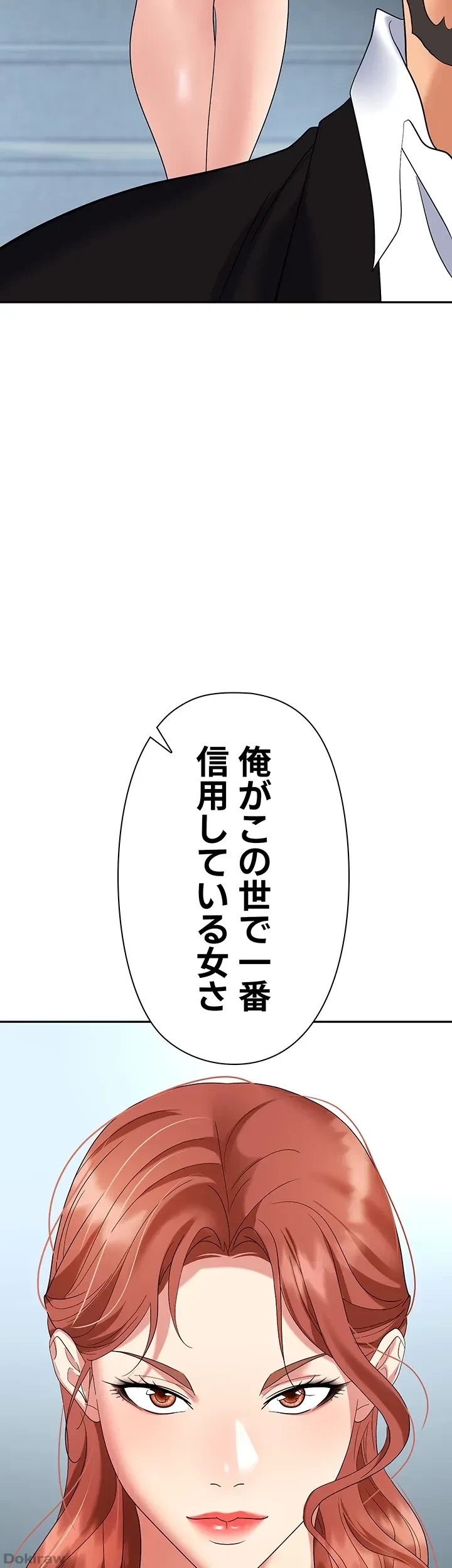 罠 第36話 - 5