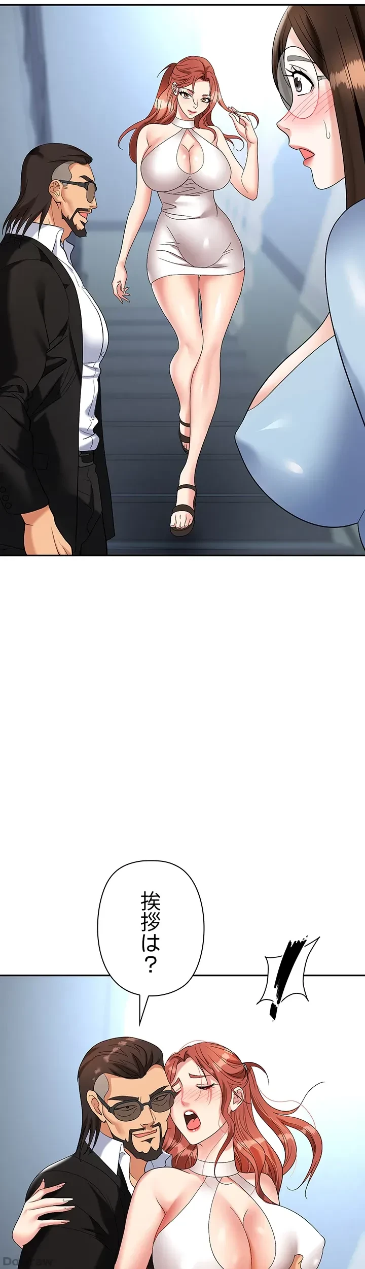 罠 第36話 - 8