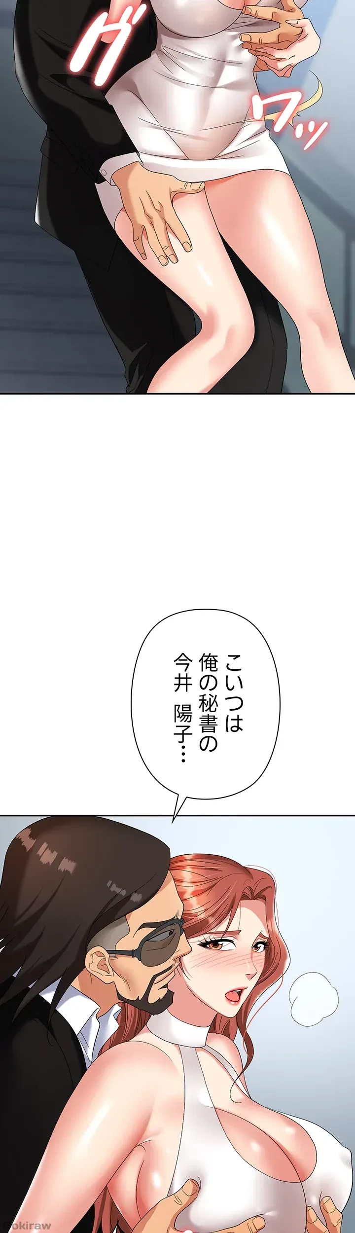 罠 第36話 - 9